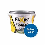 Краска резиновая MAXIMA №101 байкал, 2.5 кг