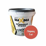 Краска резиновая MAXIMA №102 перец 1кг