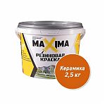 Краска Maxima, резиновая, для внутренних и наружных работ, матовая, №108 керамика 2.5 кг