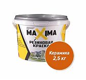 Краска Maxima, резиновая, для внутренних и наружных работ, матовая, №108 керамика 2.5 кг