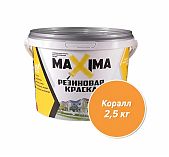 Краска Maxima, резиновая, для внутренних и наружных работ, матовая, №109 коралл 2.5кг