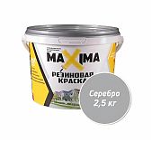 Краска Maxima, резиновая, для внутренних и наружных работ, матовая, №110 серебро 2.5 кг