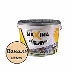 Краска резиновая Maxima №103 ваниль, 11 кг
