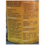 Краска резиновая Maxima матовая, возможность колеровки, моющаяся, RAL 7024 Графит, 11 кг