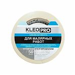 Лента малярная KLEO PRO 50 мм х 50 м
