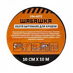 Лента кровельная битумная ШАБАШКА зеленый мох 100 мм х 10 м