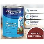 Эмаль Престиж ПФ-115 алкидная для дерева и металла глянцевая красно-коричневая 1.9 кг