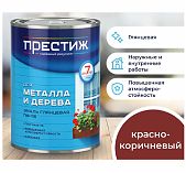 Эмаль Престиж ПФ-115 алкидная для дерева и металла глянцевая красно-коричневая 1.9 кг