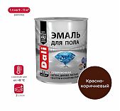 Эмаль Dali для пола, для защитно-декоративной обработки, глянцевая,, красно-коричневая, 2 л