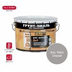 Грунт-эмаль по ржавчине Dali для металла 3 в 1 RAL 7004, серая 10 л