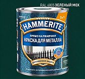 Краска Hammerite для металла 3 в 1, прямо на ржавчину, глянцевая, RAL 6005, зелёный мох, 0.75 л