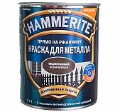 Краска Hammerite для металла прямо на ржавчину, 3 в 1, молотковая, RAL 8017 Коричневая, 0.75 л