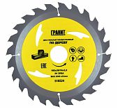 Диск пильный по дереву Гранит 185х30х24 зубьев, 2.2 мм 518524