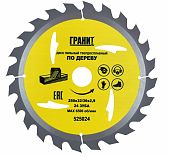 Диск пильный по дереву Гранит 250х32х24 зубьев, 2.9мм 525024
